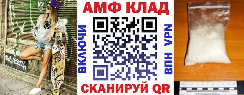АМФ VHQ Северодвинск