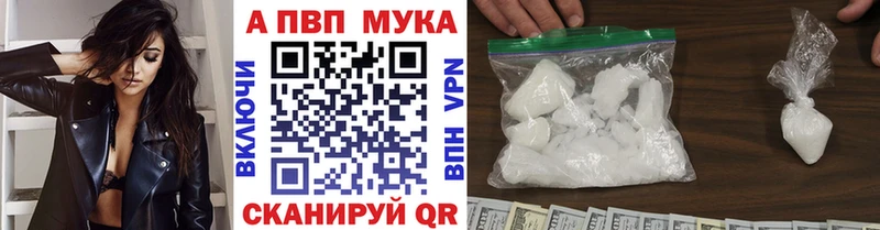 Альфа ПВП VHQ Северодвинск