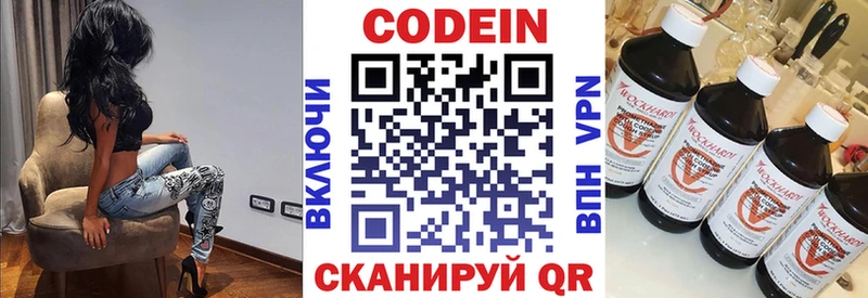 Кодеиновый сироп Lean напиток Lean (лин) Северодвинск