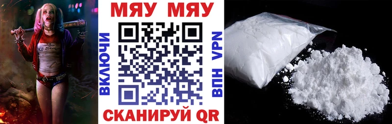 МЯУ-МЯУ VHQ  гидра маркетплейс  Северодвинск 