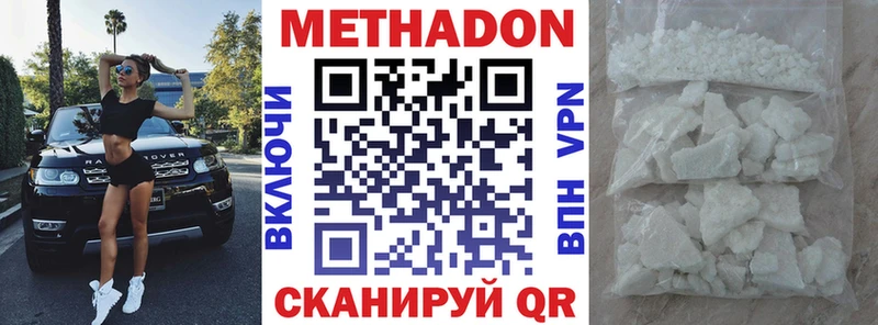 сколько стоит  darknet формула  Метадон VHQ  Северодвинск 